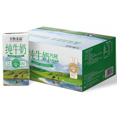 天牧圣品高钙纯牛奶200mlx10盒