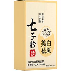 七子粉蛋壳面膜膏免洗睡眠面膜祛斑美白正品淡斑去黄补水美容院