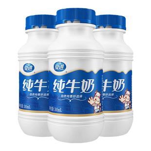 夏进瓶装 3瓶装 纯牛奶早餐奶全脂牛奶