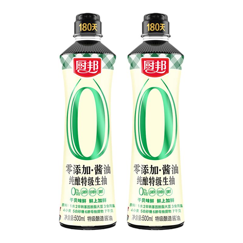 【百亿补贴】厨邦零添加酱油纯酿特级生抽500ml*2炒菜凉拌蘸料