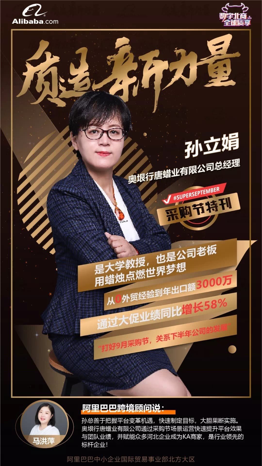 小小蜡烛点燃世界梦想从0外贸基础到年3000万出口额奥