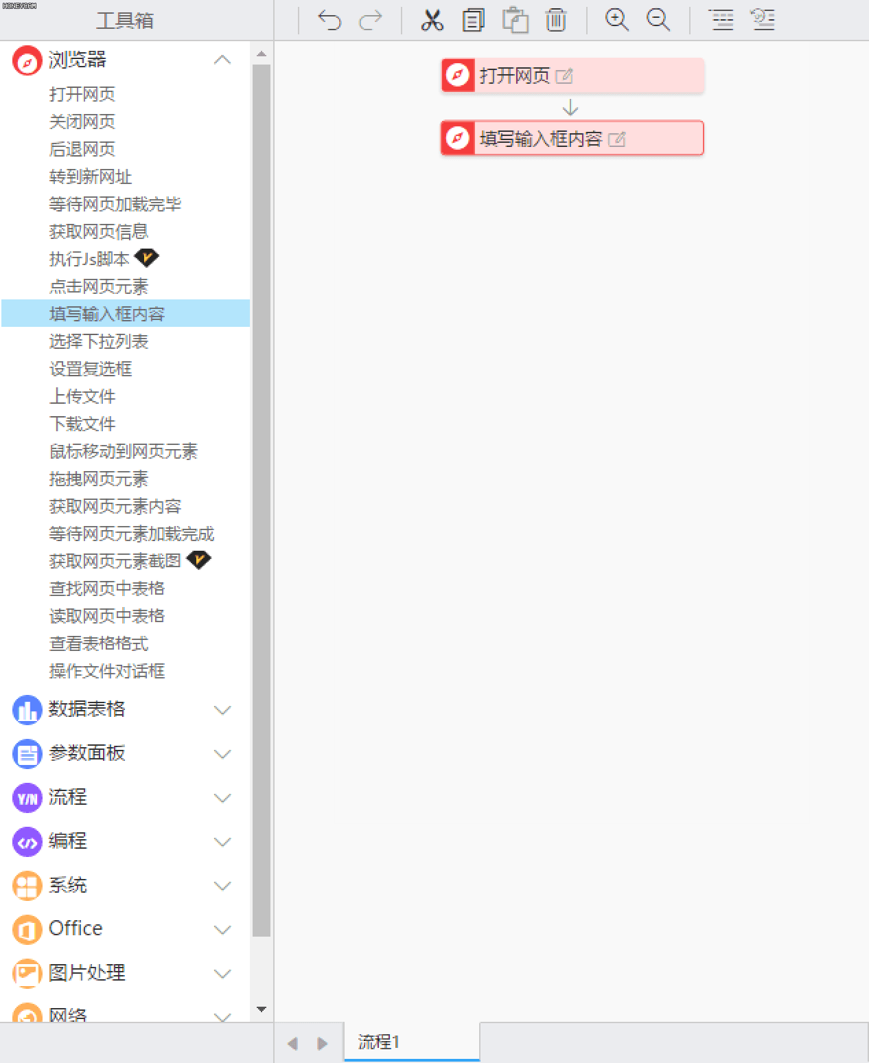 将鼠标移动到网页中的搜索框上面并点击. 单击 确定,关闭录制对话框.