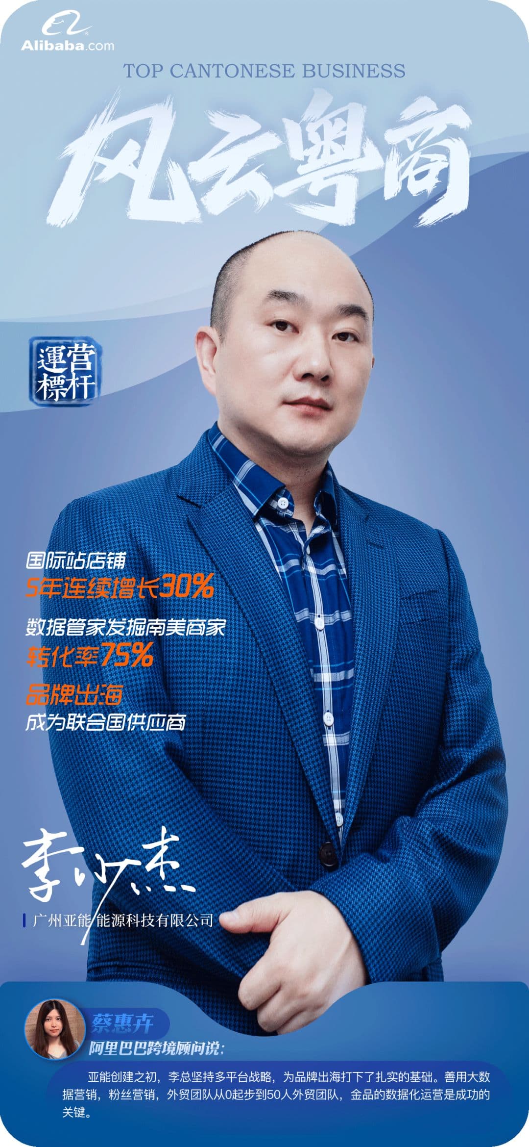 而对于李少杰来说,10年前自己亲手创办的亚能能源科技有限公司就像是
