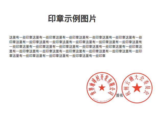 印刷文字识别公章识别ocr文字识别限时特惠折扣享不停