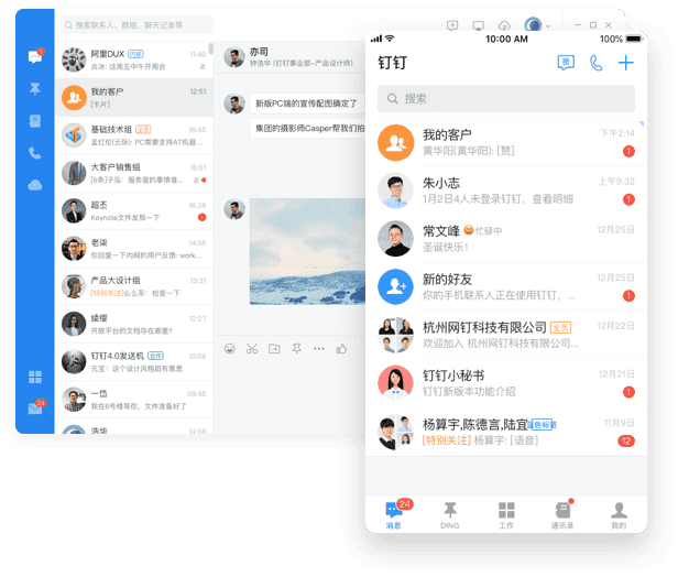 找买家, 上钉钉 聊天列表置顶"我的客户" 钉钉强大的聊天功能方便您更