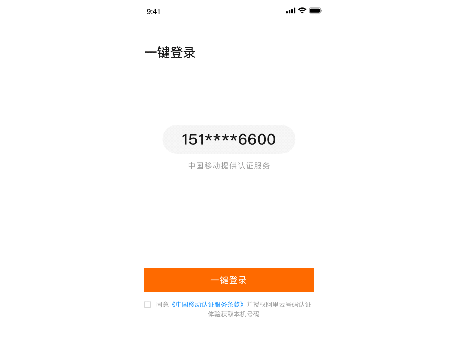 客户案例产品动态2019-06-04 新版本/新规格一键登录功能发布查看