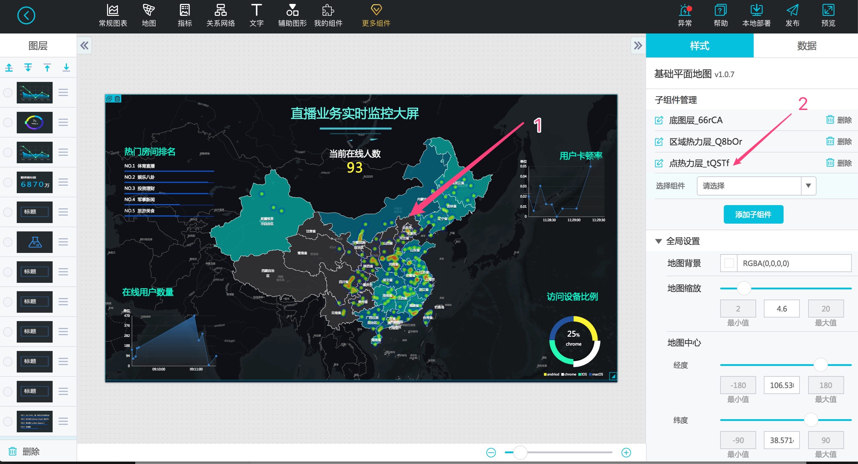 热力图层子组件