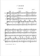 月亮粑粑 广西童谣 春天合唱团三声部钢琴伴奏谱正谱(简谱另购)