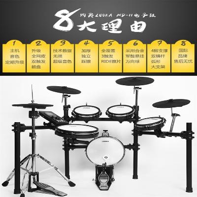 高档爵士鼓儿架子鼓电子高档luoka罗卡md-11网皮乐器鼓