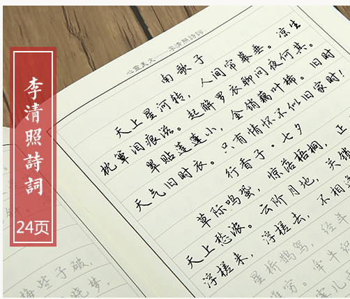 欧体钢笔字帖