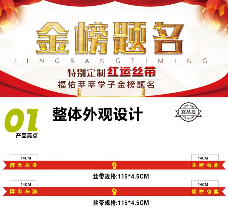 备战决战高考必胜中考必胜加油红布条誓师大会红丝带图片