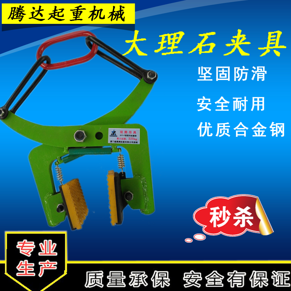 石材夹具吊钳石板夹石板吊具大板夹钳大理石板夹路沿石夹子马路牙