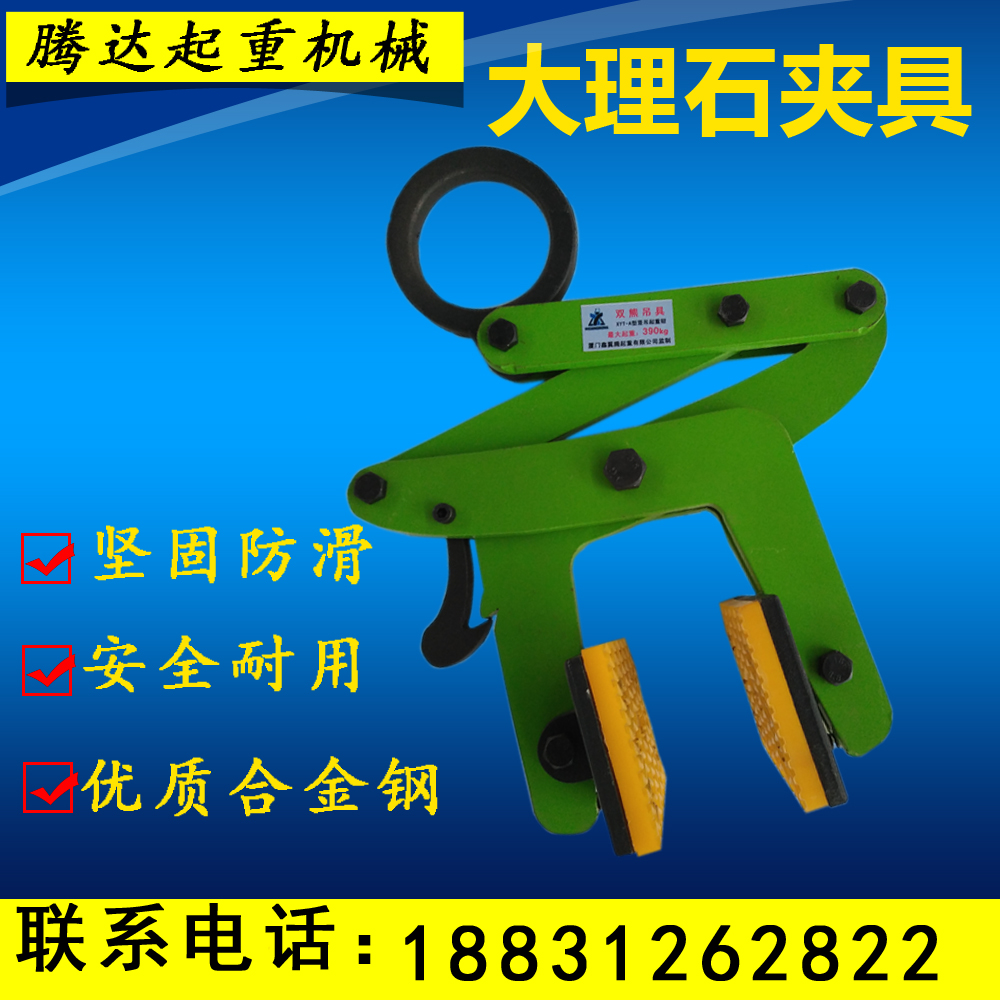 石材夹具吊钳石板夹石板吊具大板夹钳大理石板夹路沿石夹子马路牙