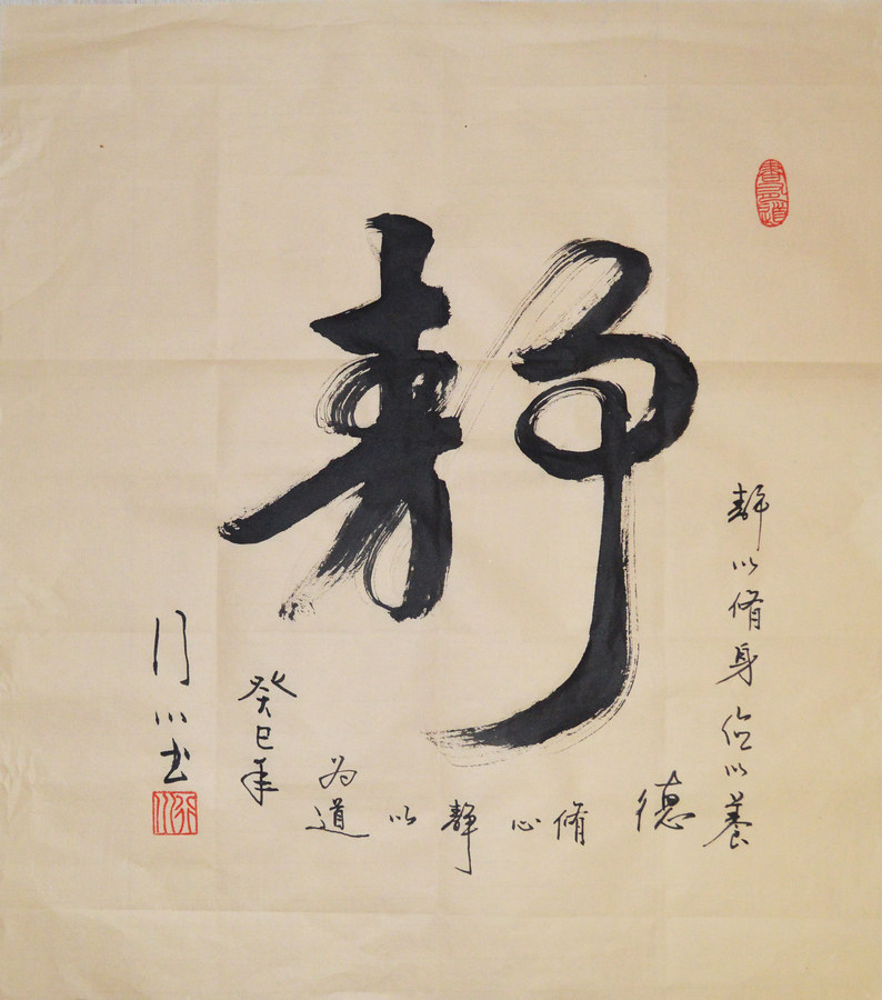 静斗方真迹精品行书收藏字画书法字画客厅卧室书房装饰