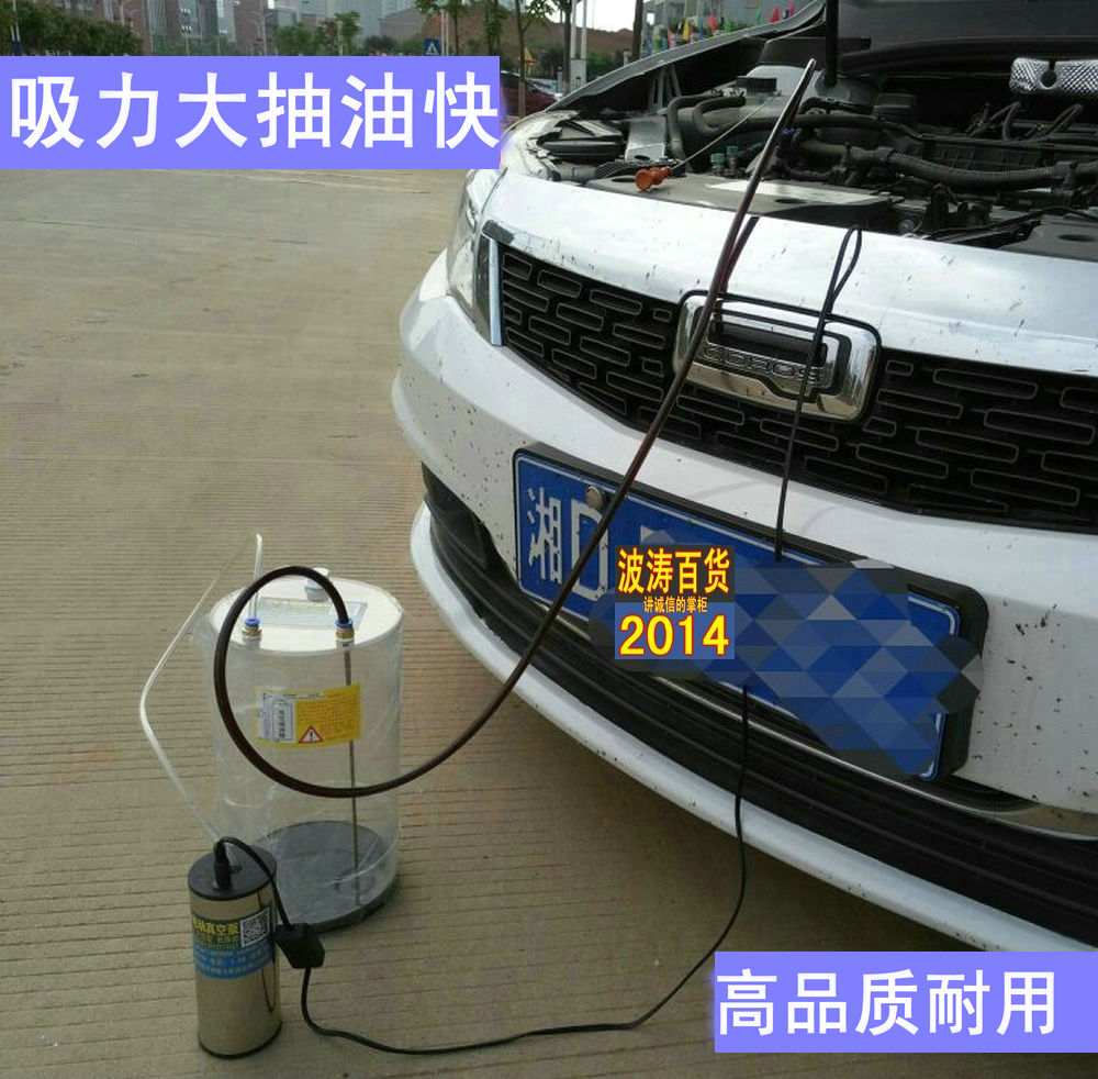 汽车废机油抽接油机发动机换油抽油机接油桶收集器回收机漏斗滤网