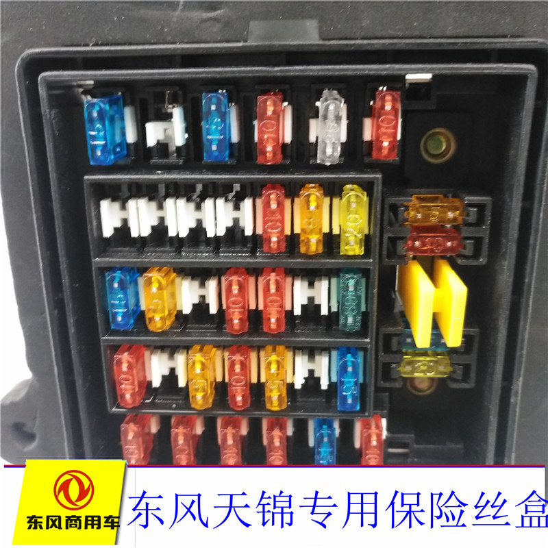 东风天锦驾驶室配件保险丝盖 熔断丝盒盖保险盒盖带