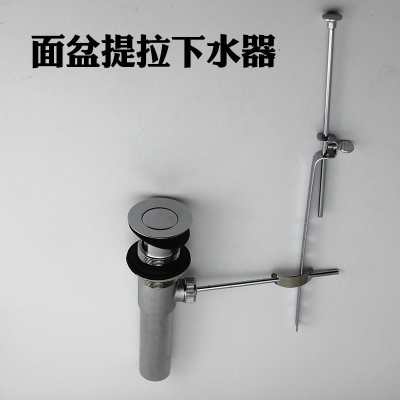 提拉式落水器 提拉杆下水配件去水器 脸盆面盆全铜提拉下水