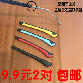 金属 眼睛 怎么拆镜片