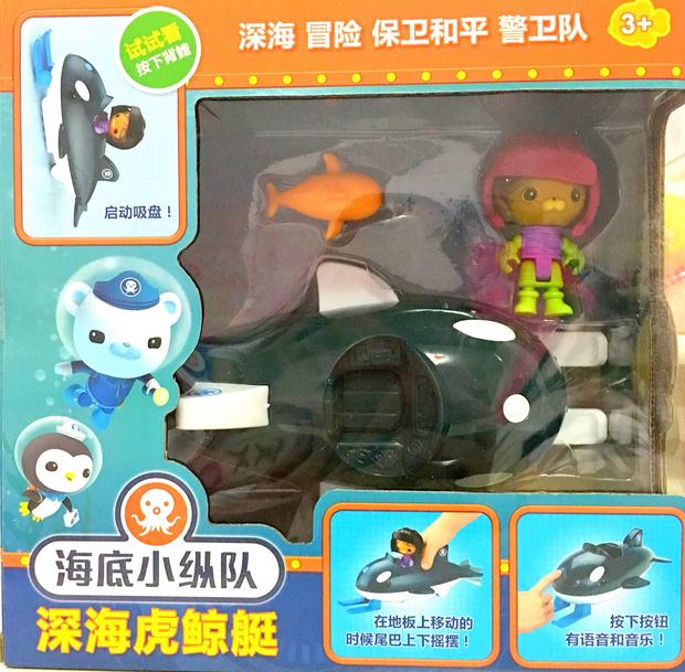 海底小纵队海上直升机深海雪人蟹艇深海虎鲸艇玩具带语音音乐套装