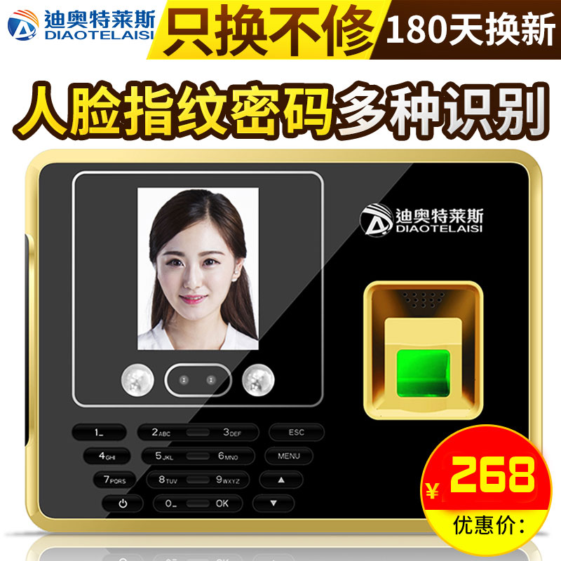 中控智慧DF100钉钉手机云考勤机 远程打卡机