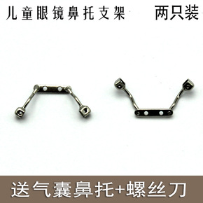 金属 眼睛 怎么拆镜片