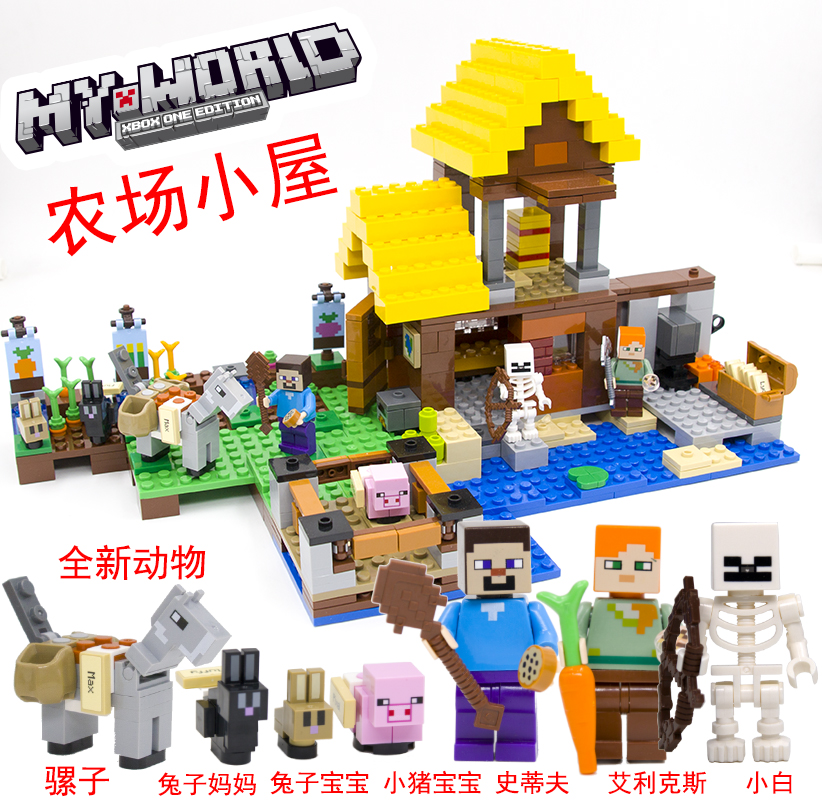 乐高10696房子的拼法,乐高房子拼法 男童乐高我的世界积木成人正品女孩胶制宝宝大号房子