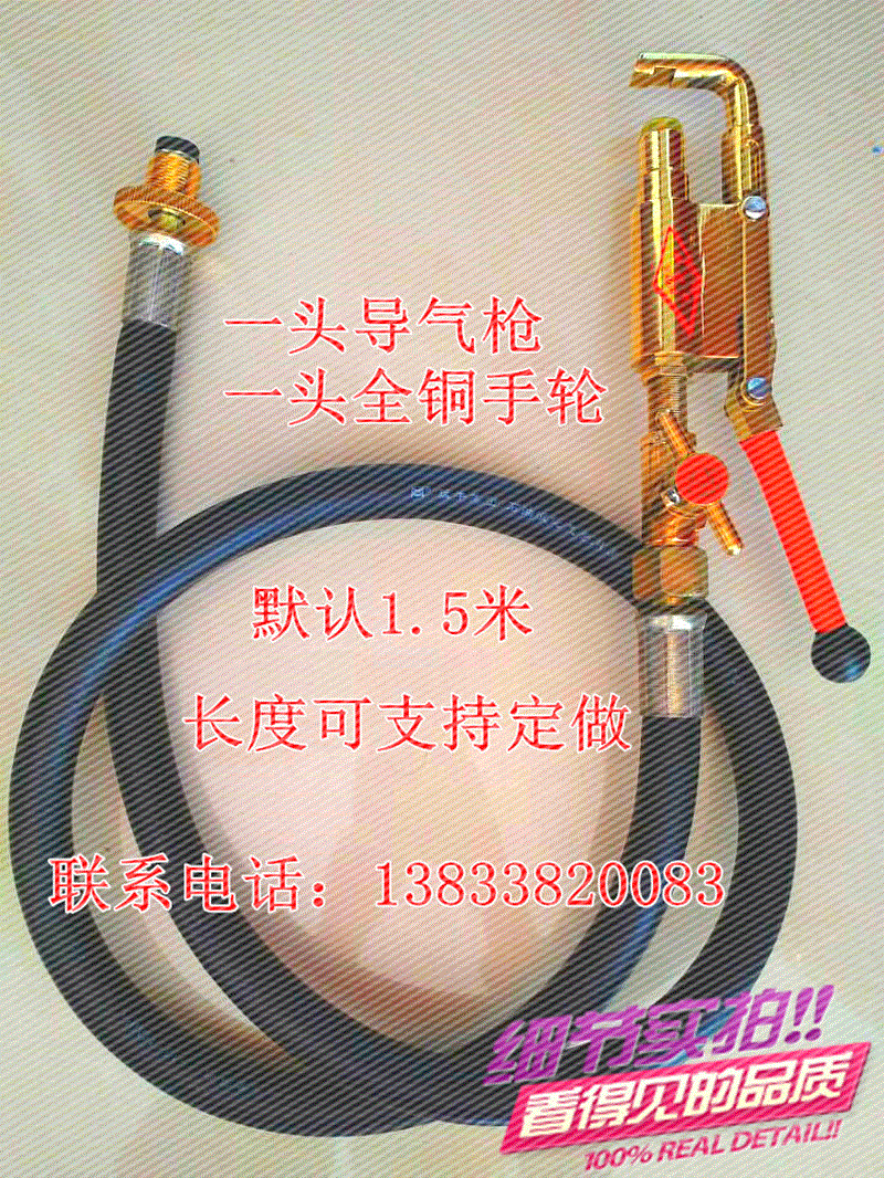 全铜充气 煤气瓶倒气管过气管 丙烷 液化气导气管