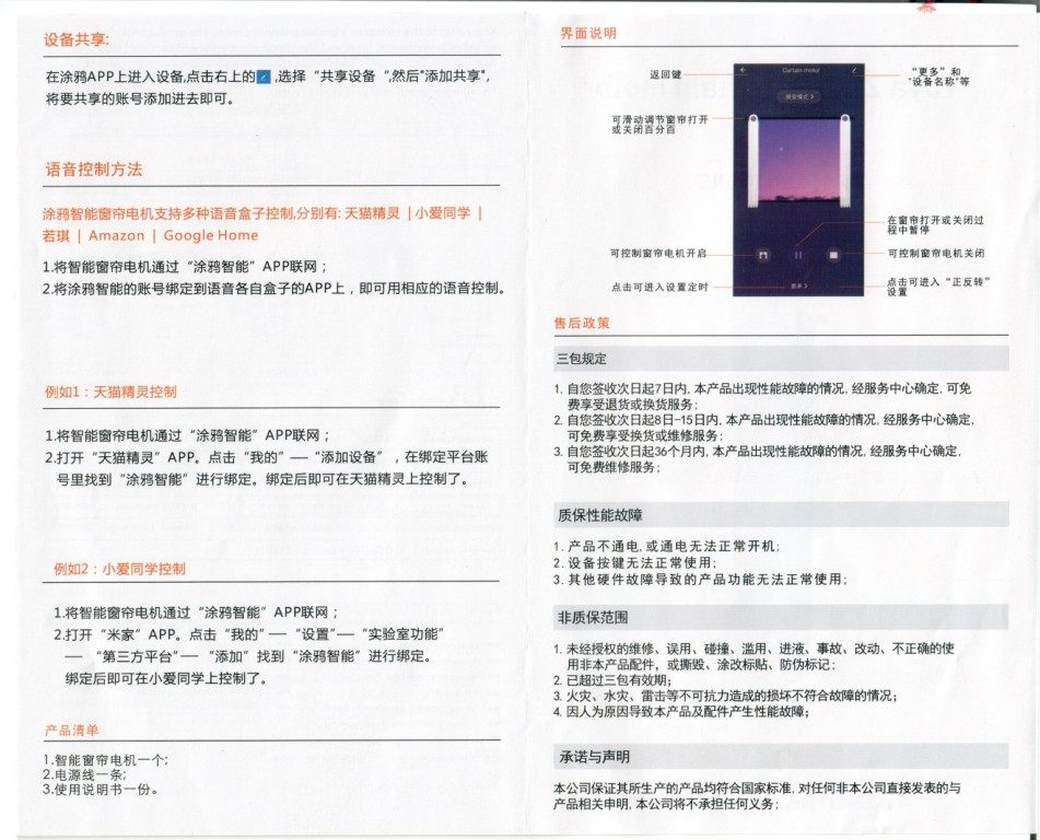 智能窗帘电动开合什么牌子好，最值得买的排行榜前10强推荐_搜券