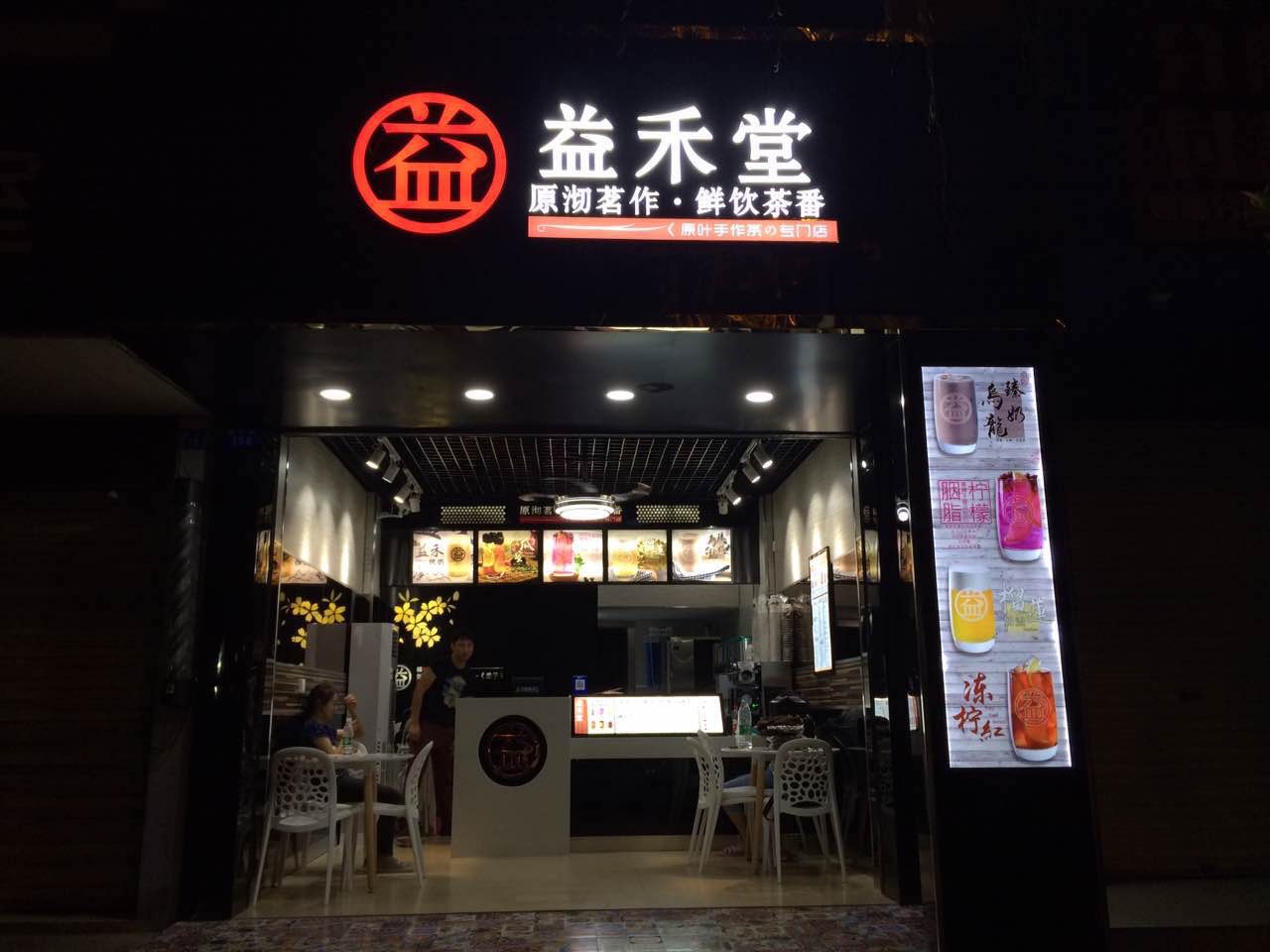 南宁益禾堂(仙葫店) 24 小时天气预报