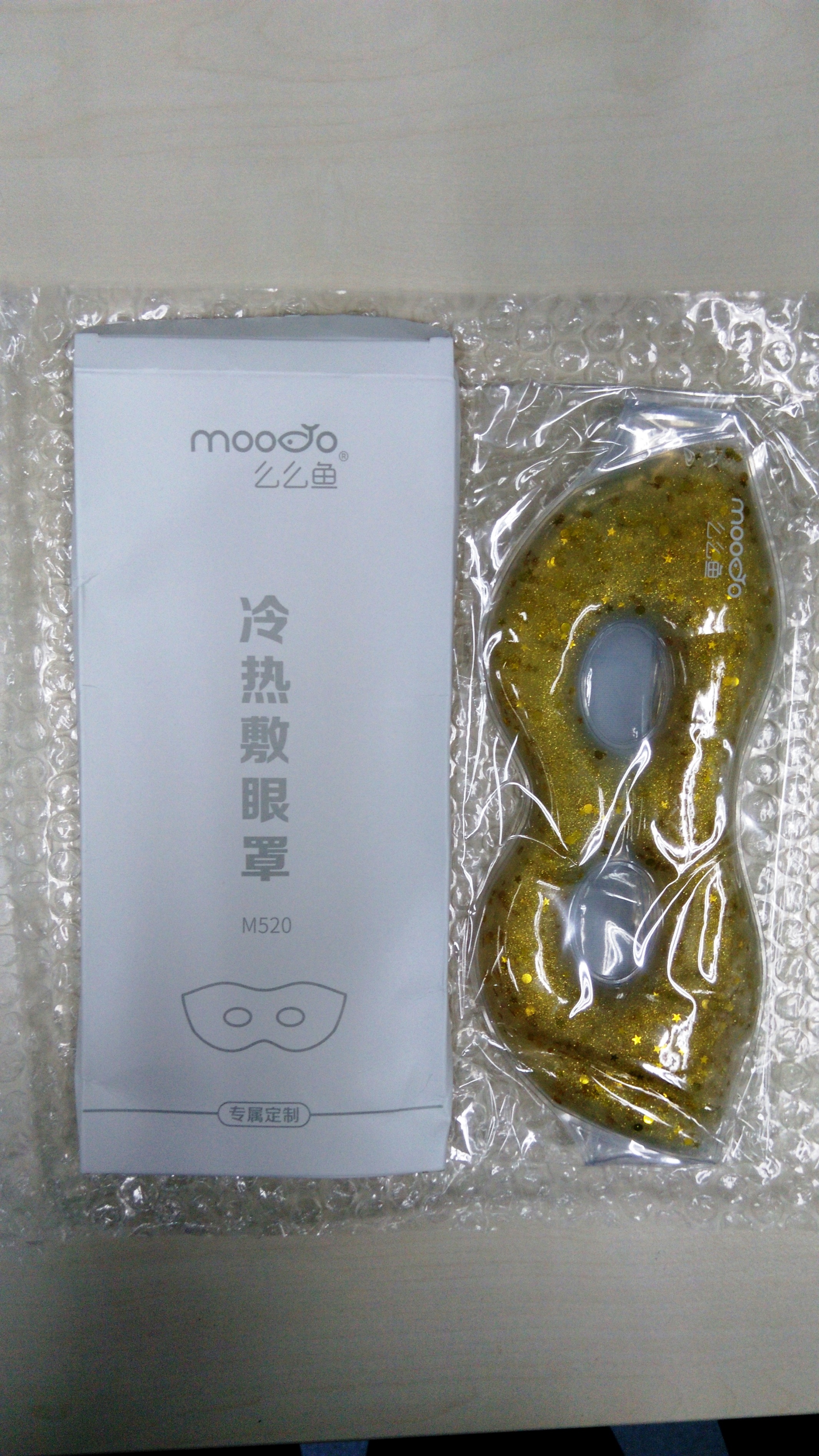 么么鱼冷热两用敷眼罩怎么样?效果好吗?明星同款使用后评价,第4张 么么鱼冷热两用敷眼罩怎么样?效果好吗?明星同款使用后评价,第4张