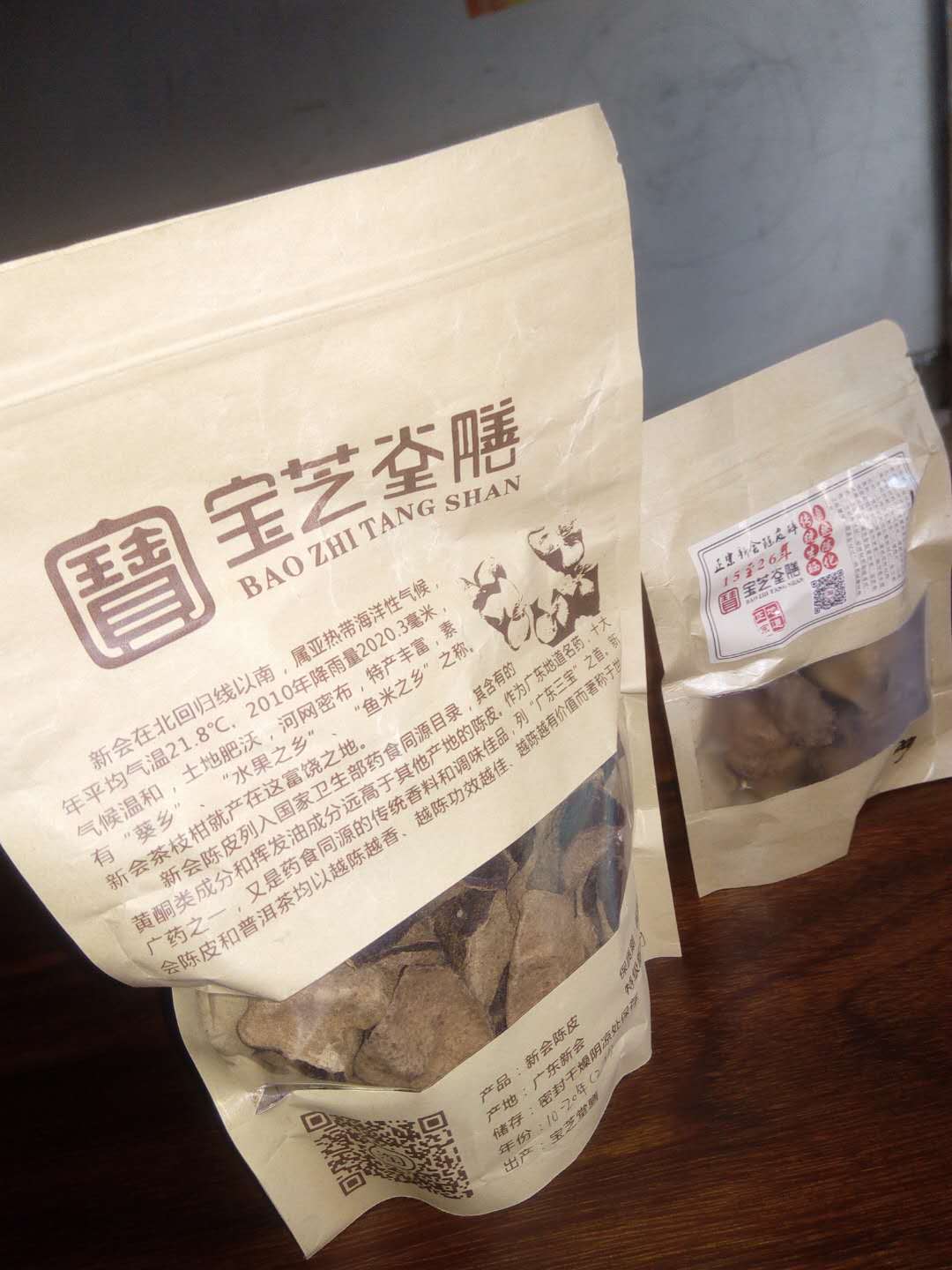 正宗新会老陈皮15-26年好用不可以每天用吗怎么样,使用体验,第7张 正宗新会老陈皮15-26年好用不可以每天用吗怎么样,使用体验,第7张