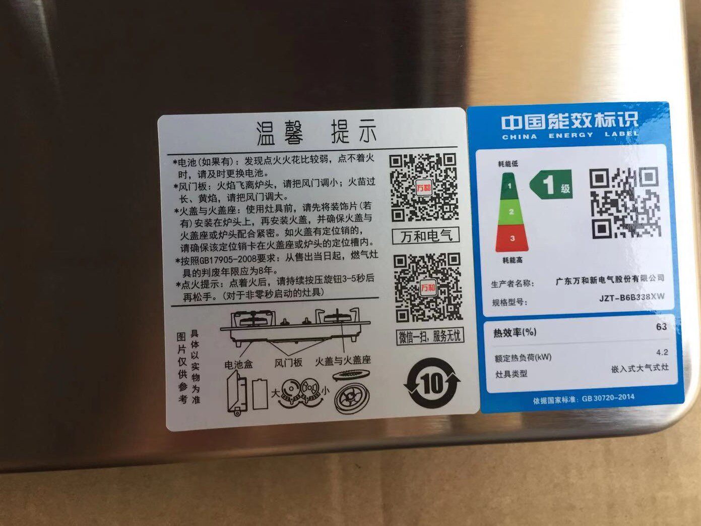万和燃气灶采用的先进燃烧技术,火力强,可达4.