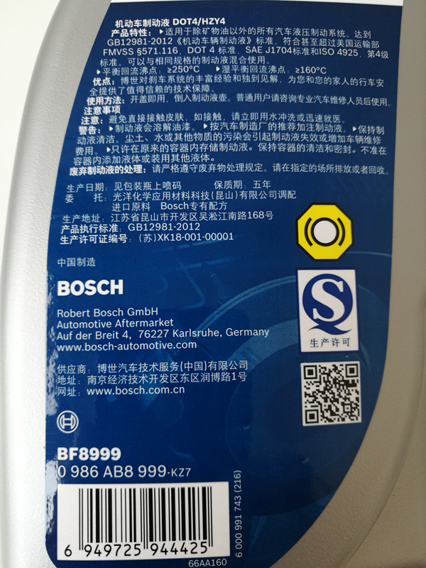 博世刹车油1L好不好用，入手后1个月来评价,第6张