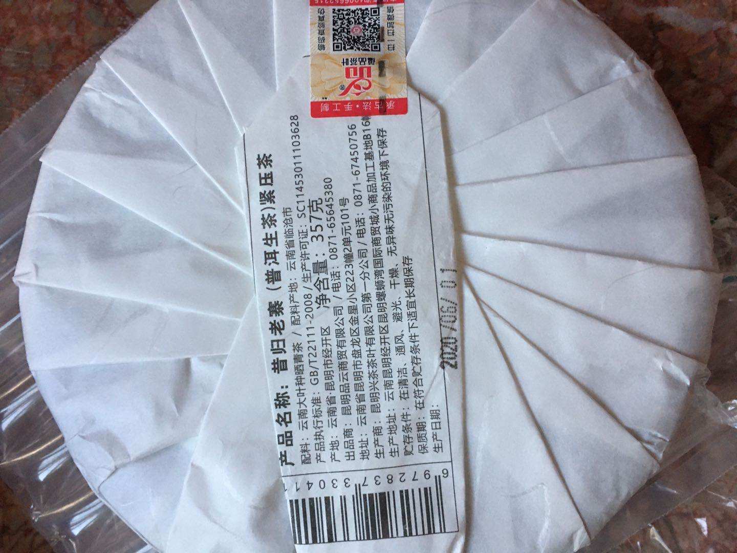 茶饼包装背面清晰注明产地时间储茶要求等等,说明详细棉纸包装整洁