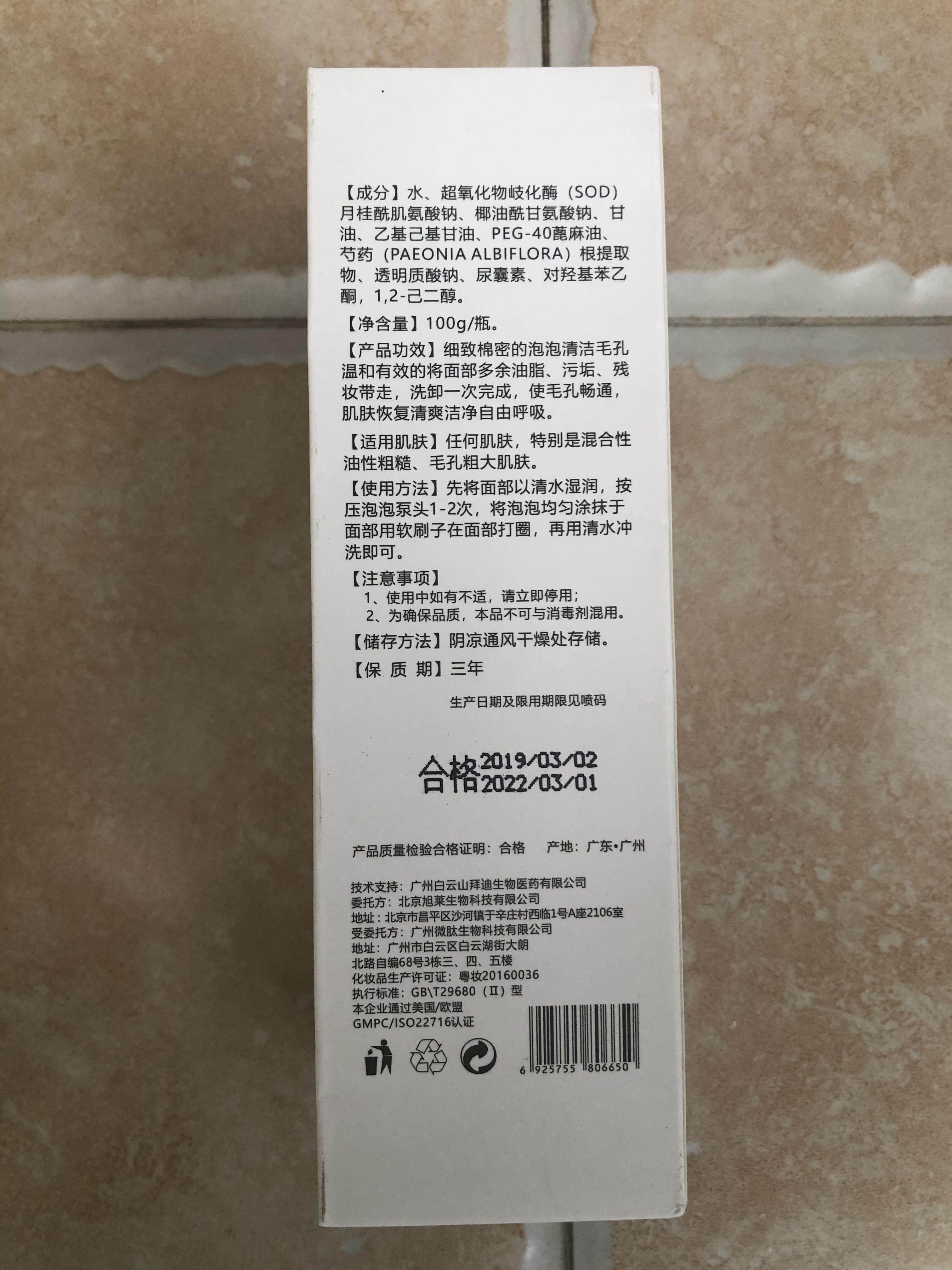 氨基酸洗面奶，深层清洁补水保湿有用吗？使用效果显示_搜券