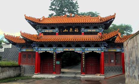 福泉山张三丰传说