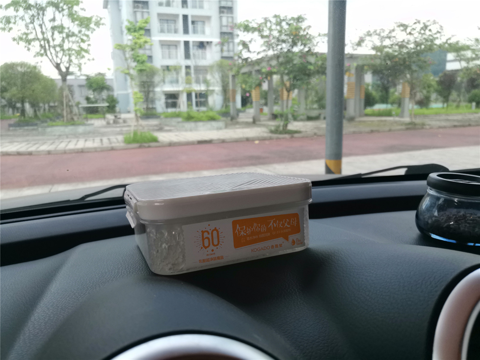 香雅堂乳酸菌车内家居净味魔盒好不好用,入手后1个月来评价,第7张 香雅堂乳酸菌车内家居净味魔盒好不好用,入手后1个月来评价,第7张