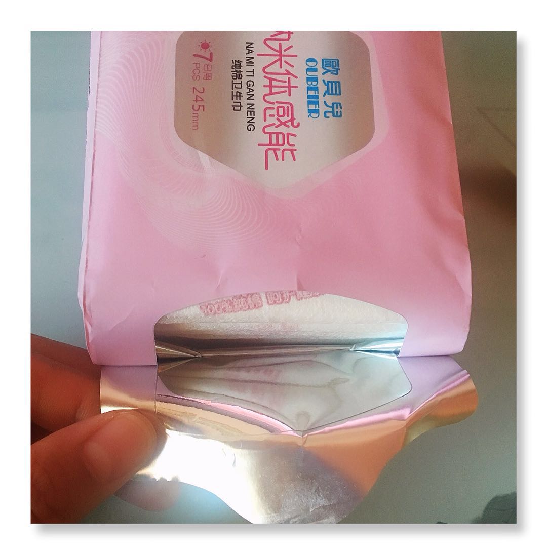 免费试用欧贝儿纯棉卫生巾正装怎么样,好不好?真实使用测评,第8张 免费试用欧贝儿纯棉卫生巾正装怎么样,好不好?真实使用测评,第8张