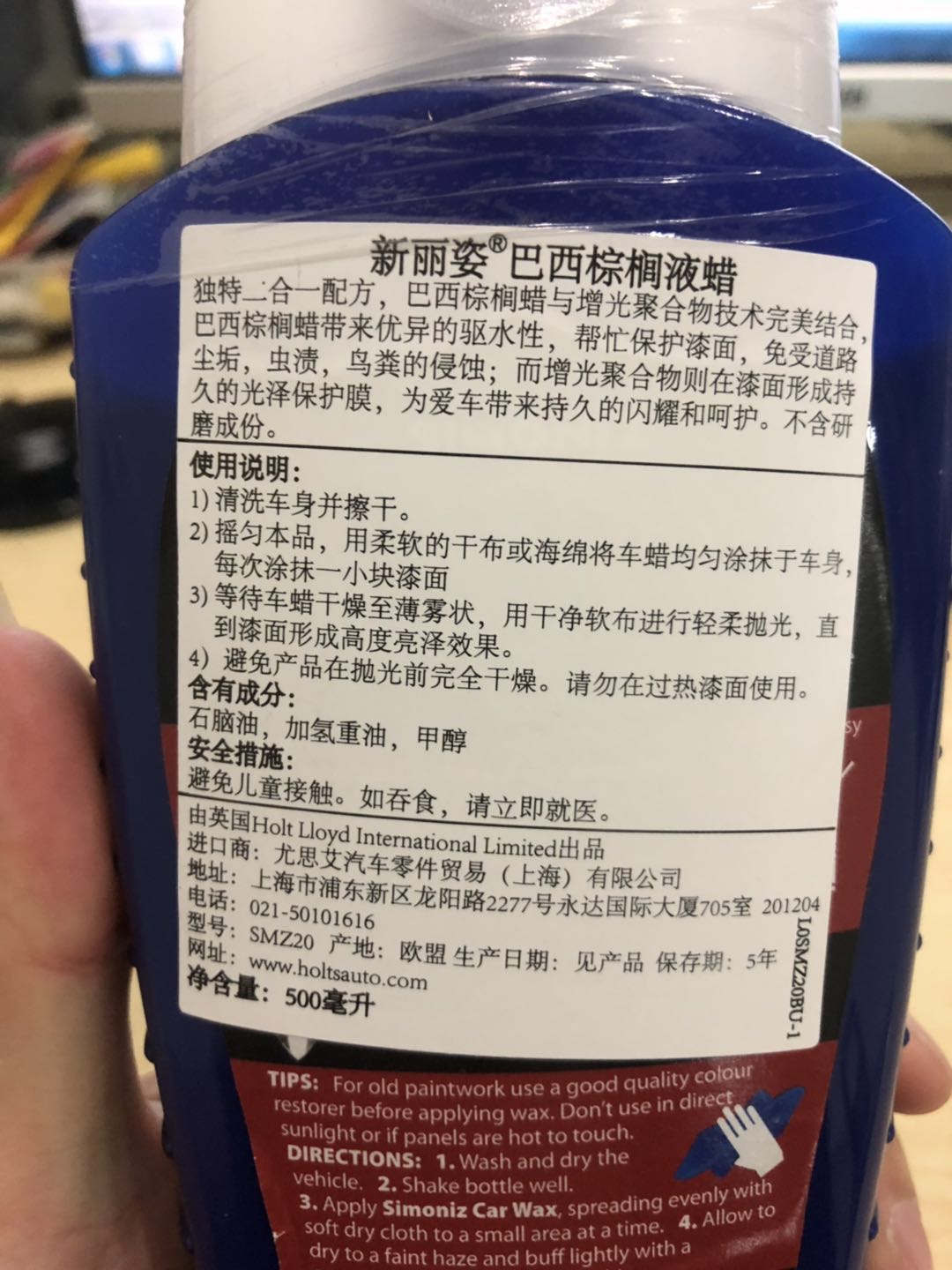 汽车液体蜡增亮保护车漆是正规品牌吗?使用后的效果如何,第6张 汽车液体蜡增亮保护车漆是正规品牌吗?使用后的效果如何,第6张