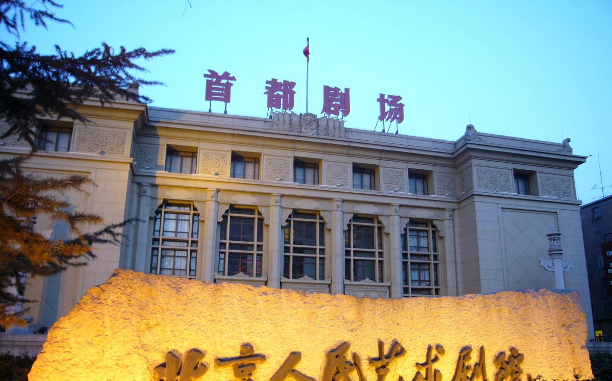 北京人民艺术剧院景区天气预报