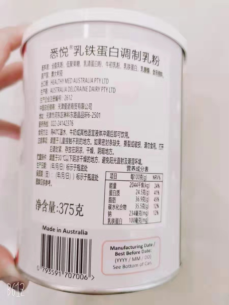 澳洲原装进口乳铁蛋白375g怎么样是哪个国家的牌子，热门产品亲自试验,第3张