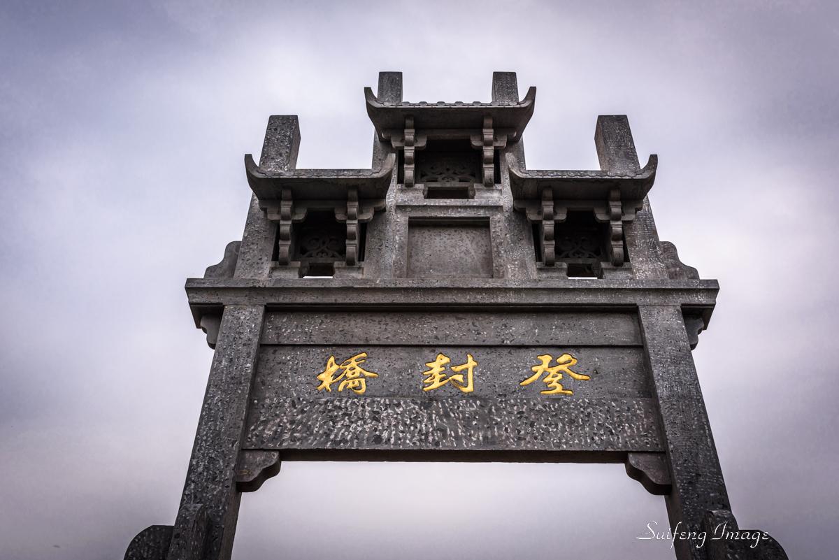 【黄山登封桥天气预报】最新实时一周天气,黄山旅游指数/交通指数,24