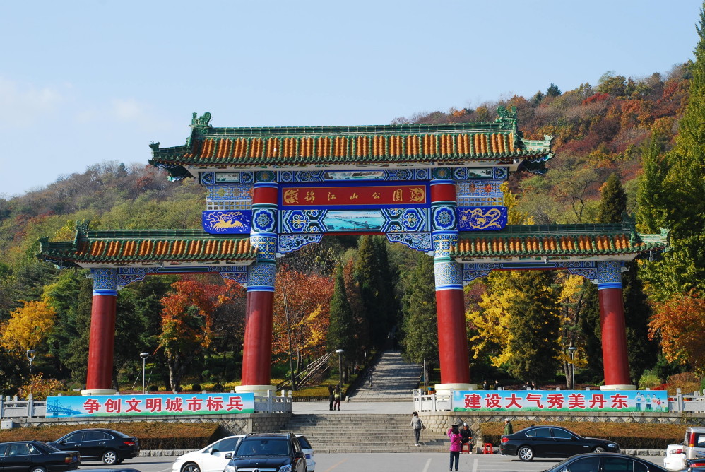 【丹东锦江山公园天气预报】丹东锦江山公园最新实时天气,丹东锦江山