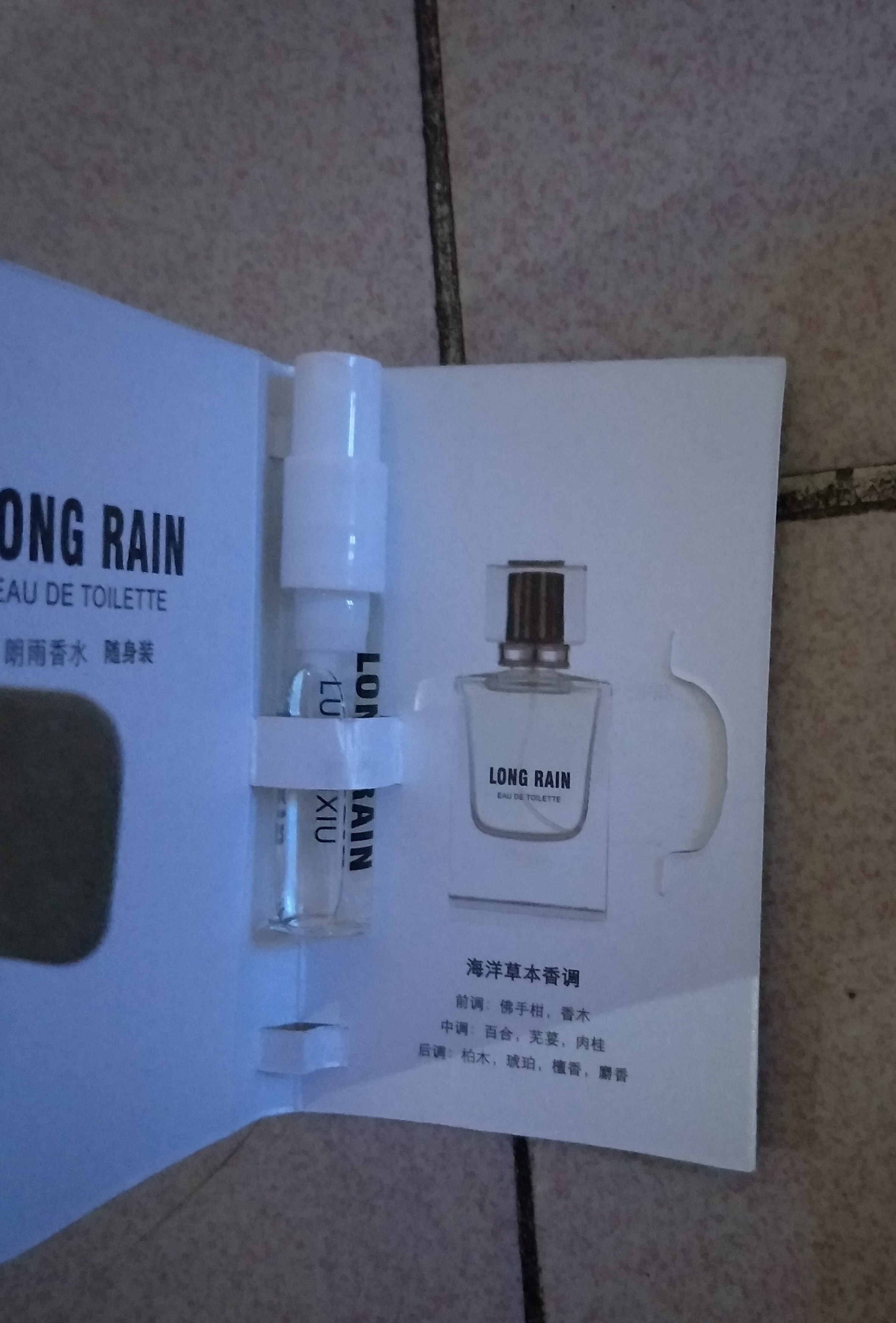 朗雨男士香水好不好用,它到底怎么样,第4张 朗雨男士香水好不好用,它到底怎么样,第4张