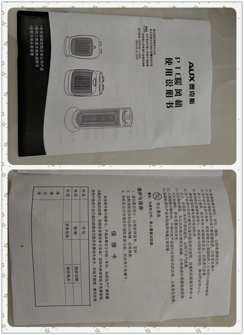 给您一个暖冬么样到底好不好可以通用吗，两款产品使用评测,第8张