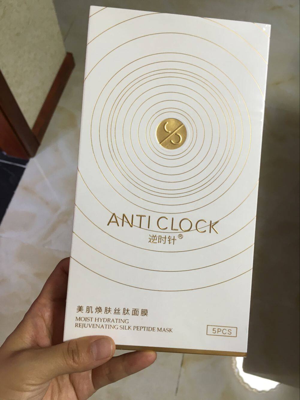 逆时针焕肤丝肽面膜 中药技术