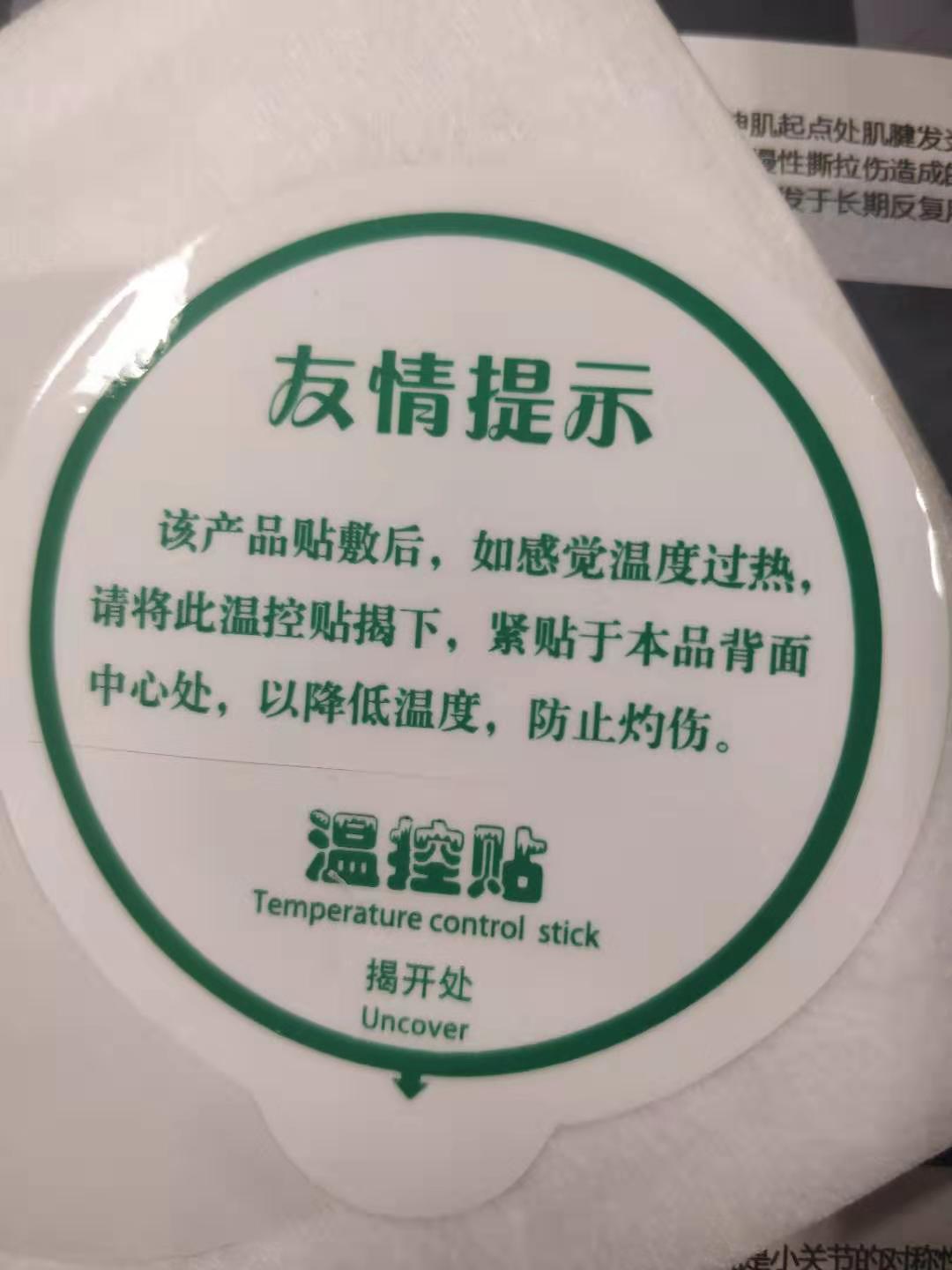 承和堂暖宫贴这个牌子怎么样好用吗,使用测评(网红推荐),第6张 承和堂暖宫贴这个牌子怎么样好用吗,使用测评(网红推荐),第6张