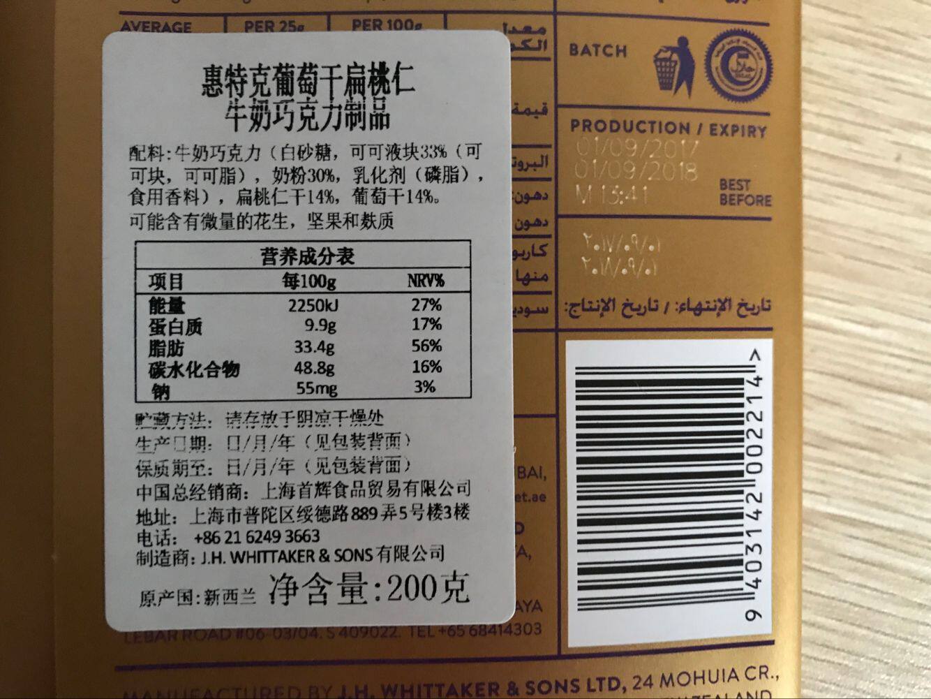 生产日期也可以,还有6个月保质期.