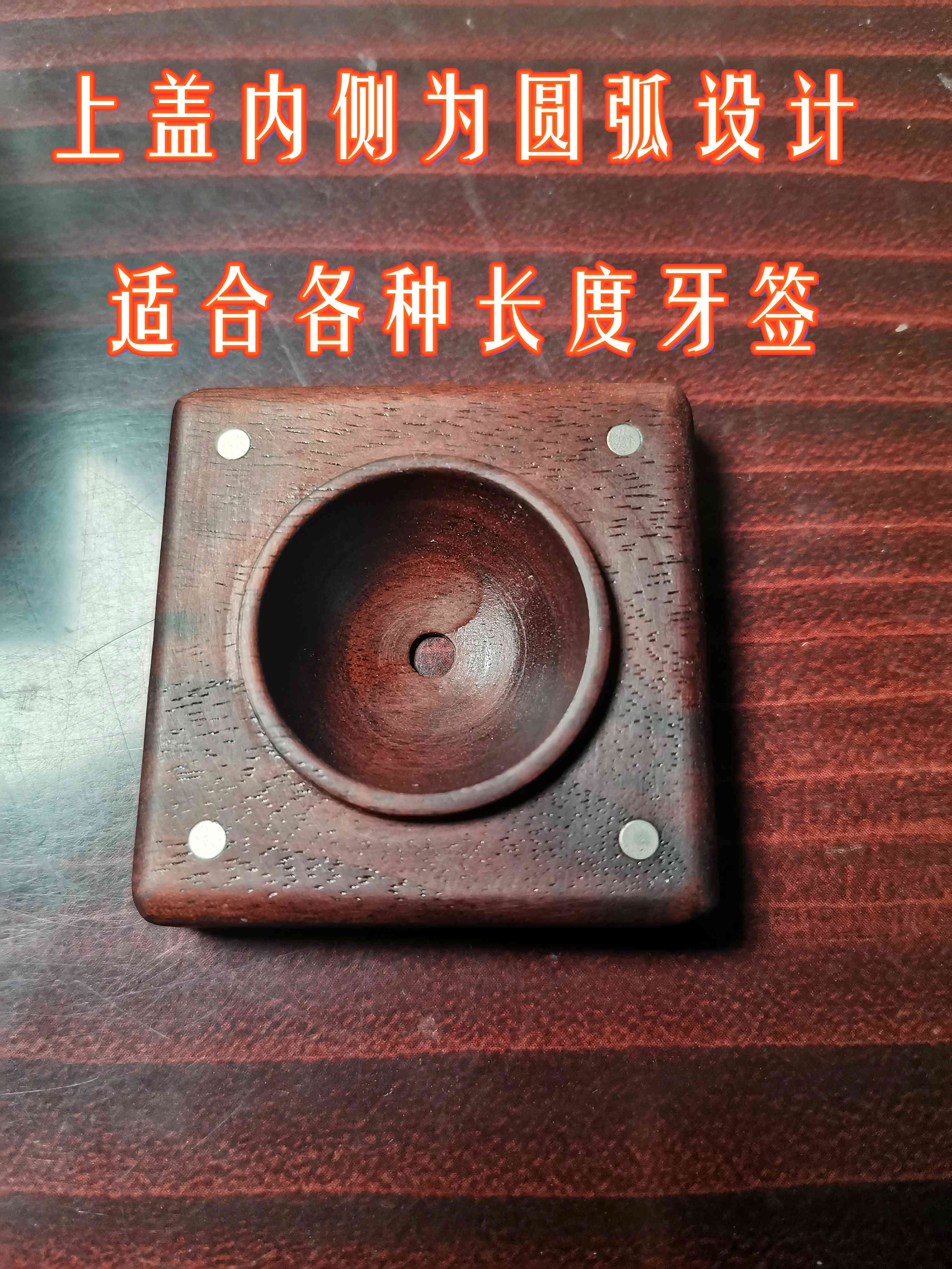 胡桃木牙签筒质量怎么样是品牌吗,两大爆款使用效果评测,第7张 胡桃木牙签筒质量怎么样是品牌吗,两大爆款使用效果评测,第7张