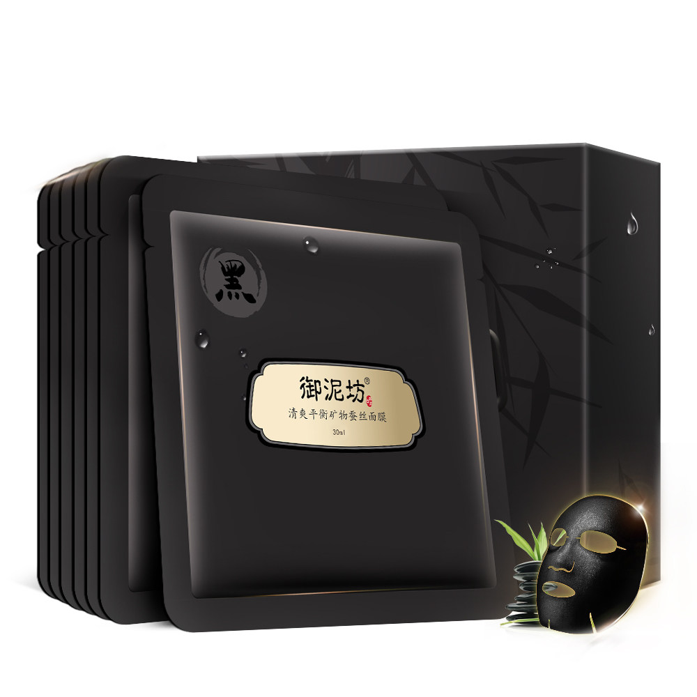 御泥坊清爽蚕丝黑面膜收缩毛孔女去黑头清洁